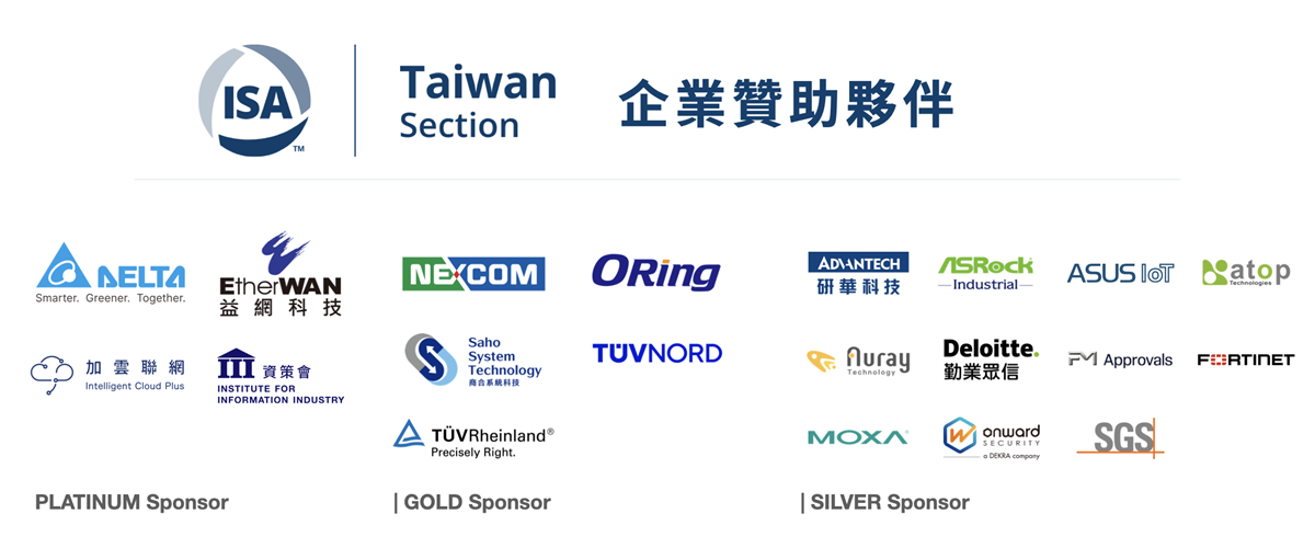 2025AUG ISA Taiwan Section Sponsors